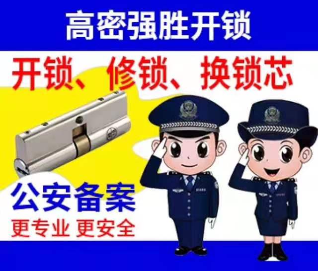 出門在外，鑰匙鎖在家里車里找高密開鎖師傅-- 高密市伍捌號鎖具修理服務部