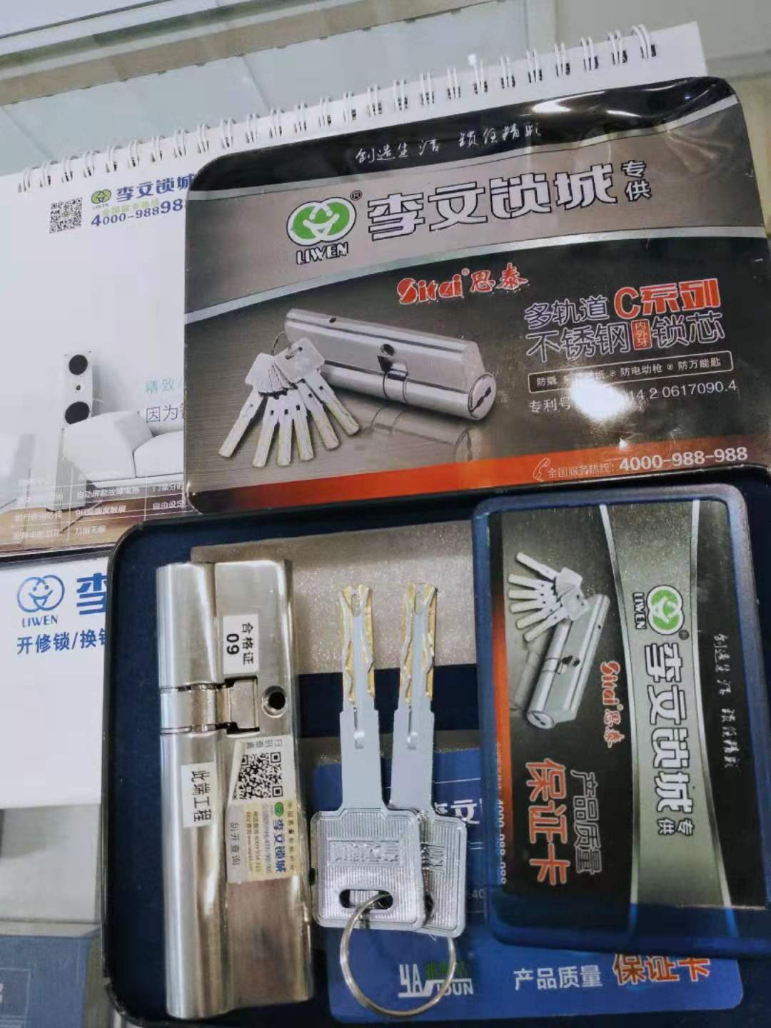 甕安換鎖芯的步驟方法，買鎖芯的注意事項-- 甕安縣李文鎖城