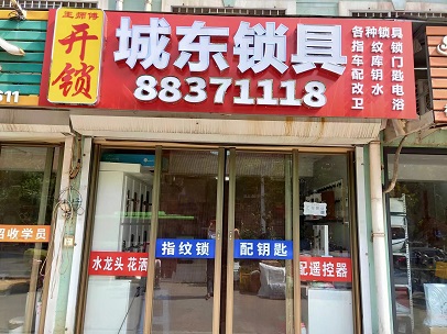 平度開鎖沒選擇正規公司有什么潛在危險？-- 平度市王師傅開鎖店