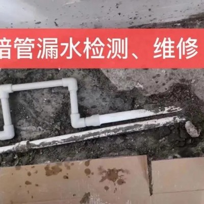 邯鄲衛生間漏水檢測表面滲漏怎么檢測