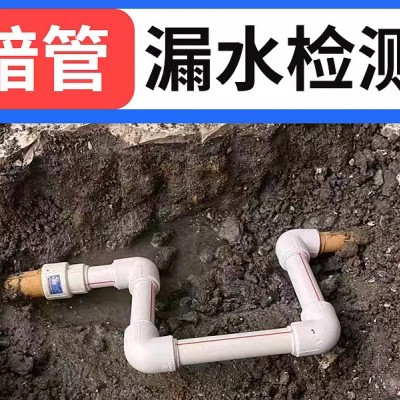 室內(nèi)管道漏水怎么辦？銀川管道漏水檢