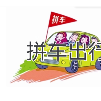 從濟源到洛陽，拼車讓你輕松游遍兩地