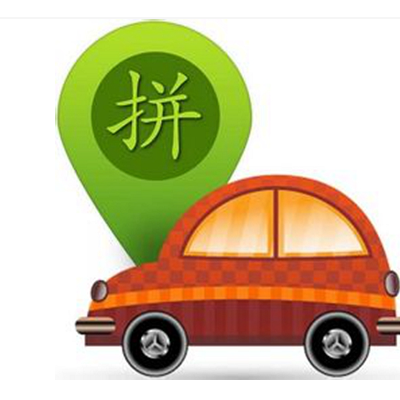 濟(jì)源到洛陽(yáng)拼車價(jià)格