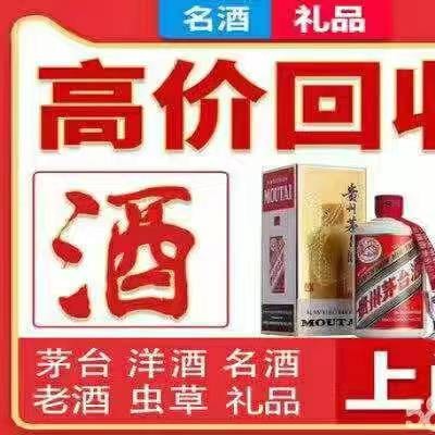 桂林回收中國國酒茅臺(tái)酒