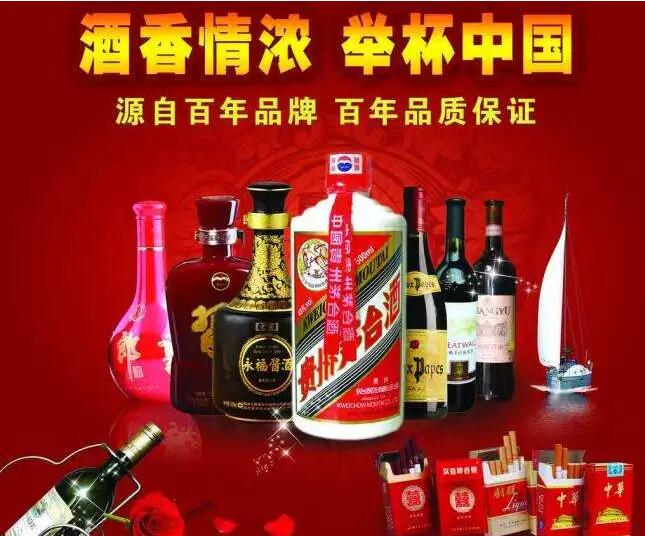 濟(jì)南老酒回收分享茅臺(tái)酒回收后如何存放-- 濟(jì)南伙玉回收煙酒禮品行