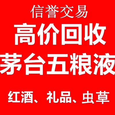 濟(jì)南煙酒回收淺談不同種類茅臺(tái)酒的收