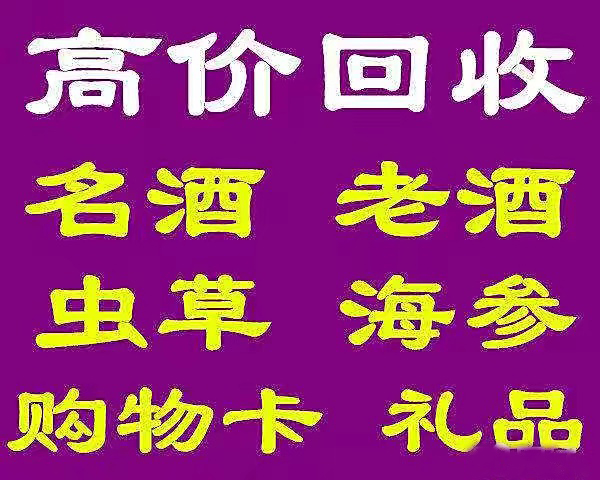 沈陽茅臺(tái)酒回收淺析老酒共同風(fēng)味的構(gòu)成-- 沈陽陽億煙酒禮品回收行