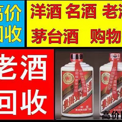 中秋期間泰安全市名煙名酒回收價格明