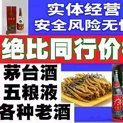 清豐本地高價(jià)回收煙酒誠(chéng)信為本快速上