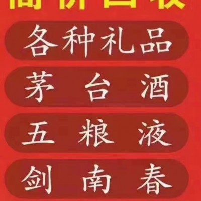 回收的 五糧液如何收藏